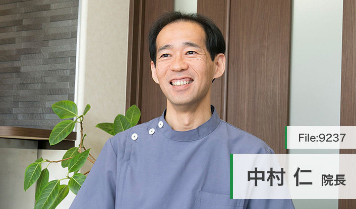 中村仁院長 中村歯科医院 main