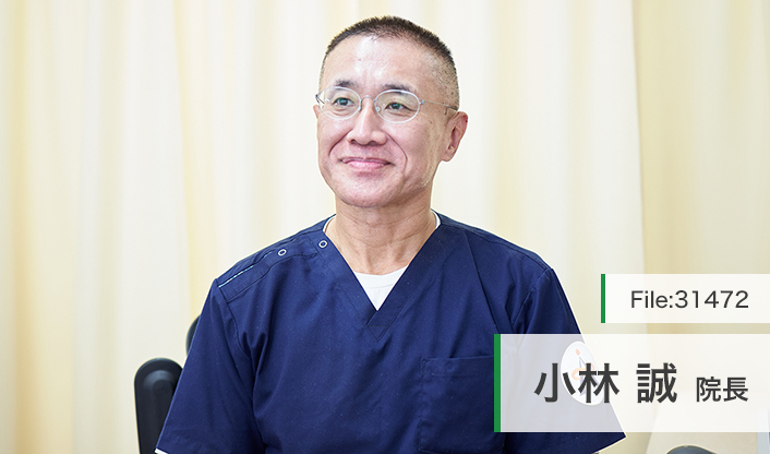小林誠院長 十日市場整形外科内科リハビリテーションクリニック main