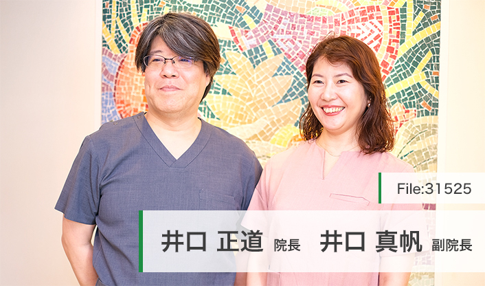 井口正道院長、井口真帆副院長 井口小児科クリニック main