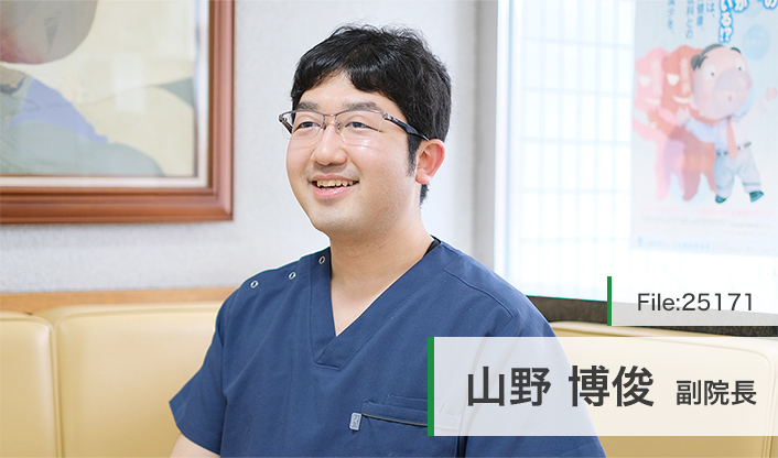 山野博俊副院長 山野歯科 main