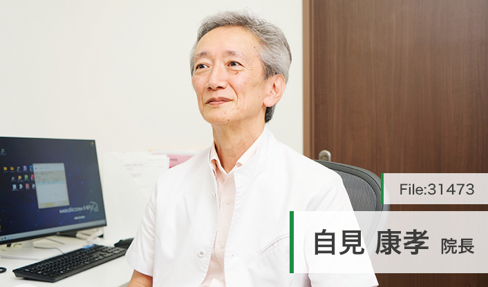 自見康孝院長 瀬谷こやす脳神経クリニック main