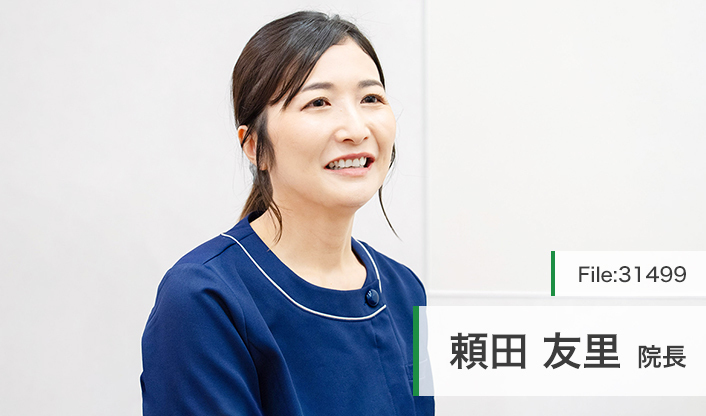 頼田友里院長 ゆうみ皮ふ科クリニック main