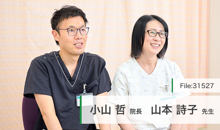 小山哲院長、山本詩子先生 並木小磯診療所 main
