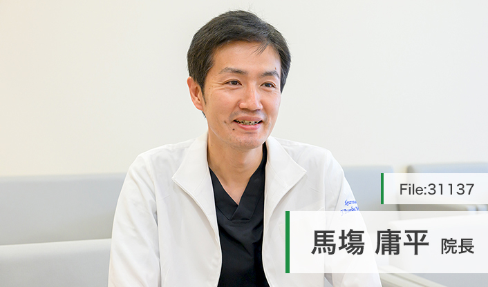 馬塲庸平院長 ばんば脳神経外科クリニック main