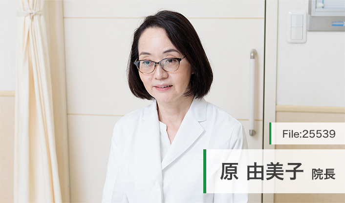 原由美子院長 つくしが丘医院 main
