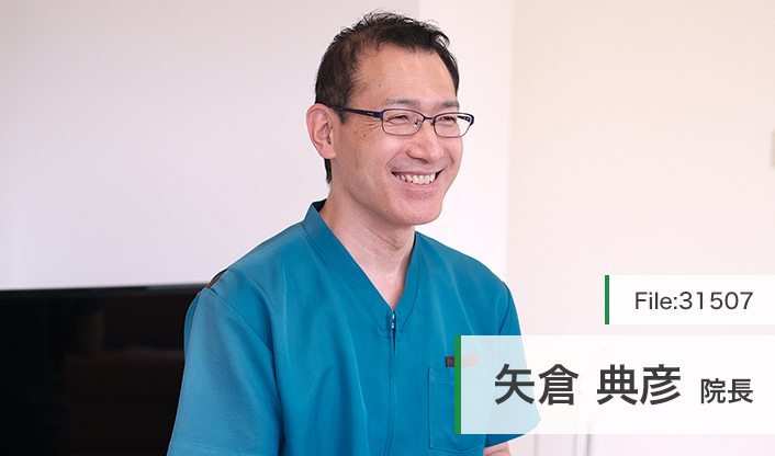 矢倉典彦院長 やぐら歯科 main