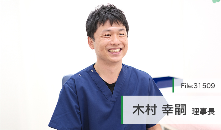 木村幸嗣理事長 木村小児科 main