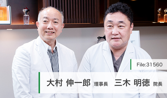 大村伸一郎理事長、三木明徳院長 さくら・はるねクリニック銀座 main