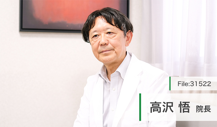 高沢悟院長 向ヶ丘メンタルクリニック main