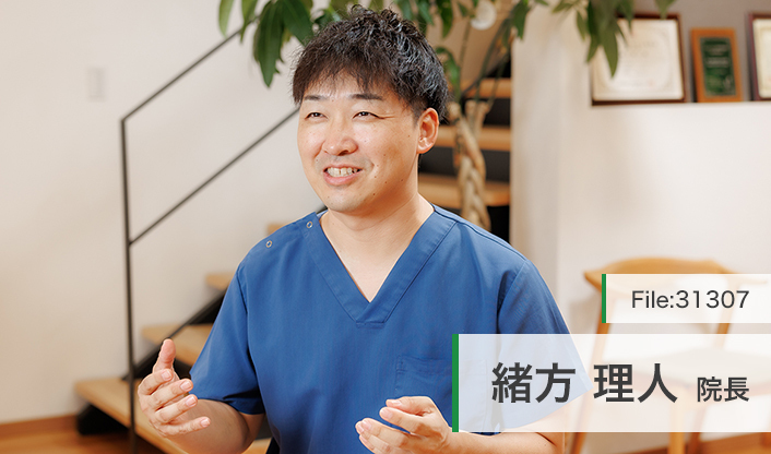 緒方理人院長 緒方歯科クリニック main