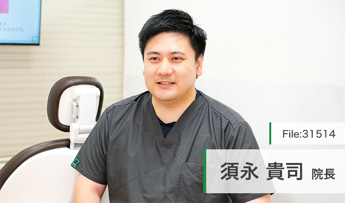 須永貴司院長 とも歯科クリニック上大岡 main