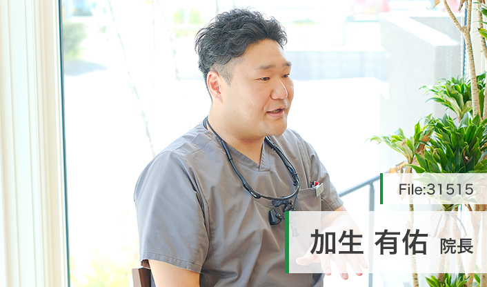 加生有佑院長 かしょう歯科 main