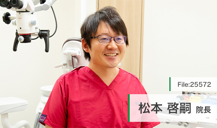 松本啓嗣院長 ひろ歯科クリニック main
