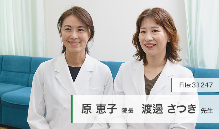原恵子院長、渡邊さつき先生 横浜こころと脳波・てんかんのクリニック main