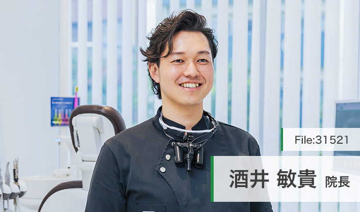 酒井敏貴院長 TOKYO DENTAL OFFICE 西新宿 main
