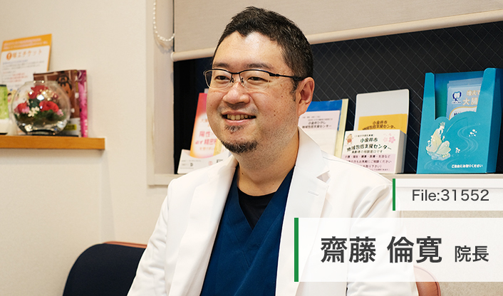 齋藤倫寛院長 さいとう医院 main