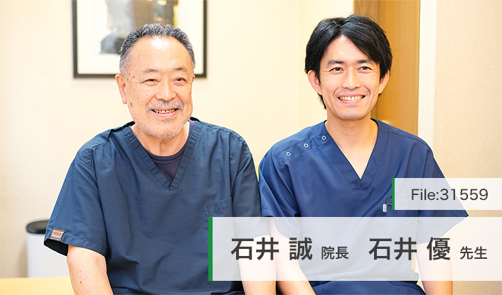 石井誠院長、石井優先生 いしい医院 main