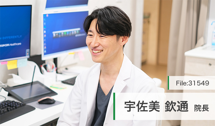 宇佐美欽通院長 ソワンアイクリニック main