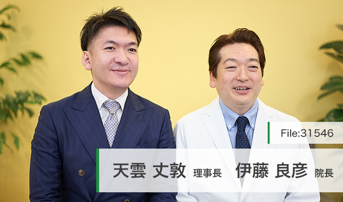 天雲丈敦理事長、伊藤良彦院長 てんくも歯科医院 main