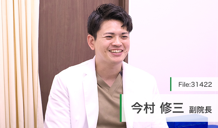 今村修三副院長 医療法人今村クリニック main