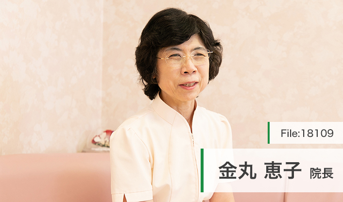 金丸恵子院長 金丸産婦人科 main