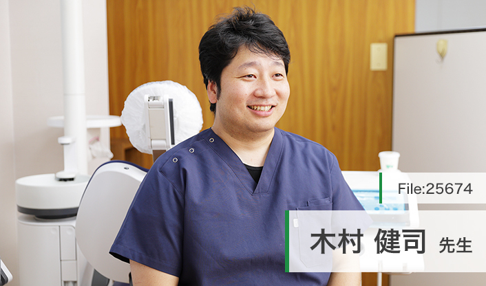 木村健司先生 木村歯科医院 main