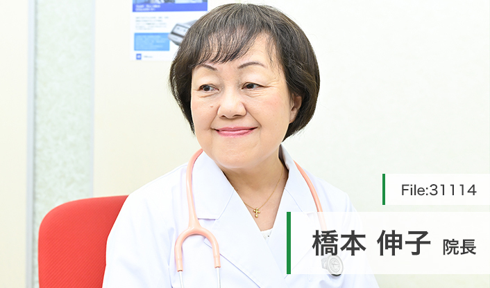 橋本伸子院長 橋本こどもクリニック main