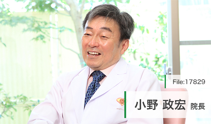 小野政宏院長 おの心のクリニック main