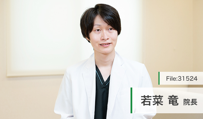 若菜竜院長 金町わかな医院 main