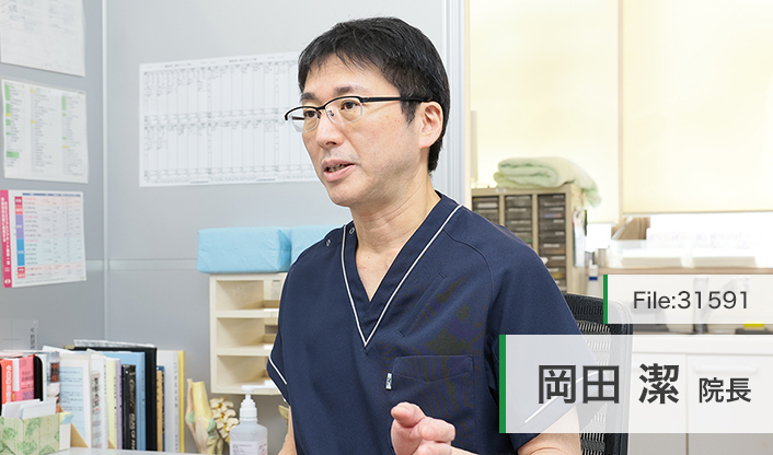 岡田潔院長 整形外科　岡田クリニック main