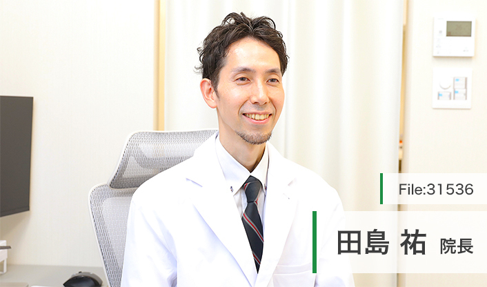 田島祐院長 あおぞらクリニック main