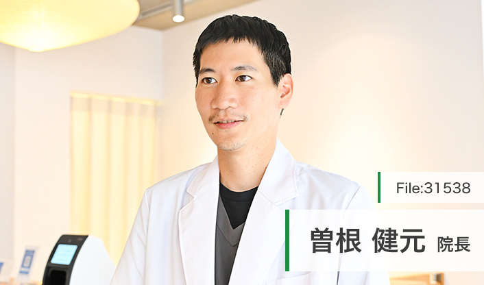 曽根健元院長 イーズクリニック荻窪 main
