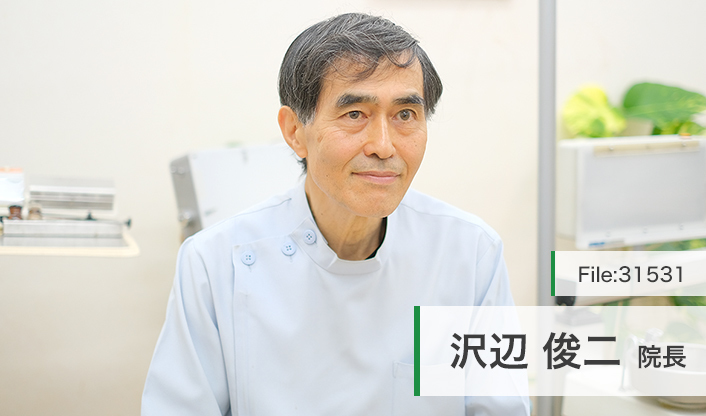 沢辺俊二院長 アイワ歯科 main