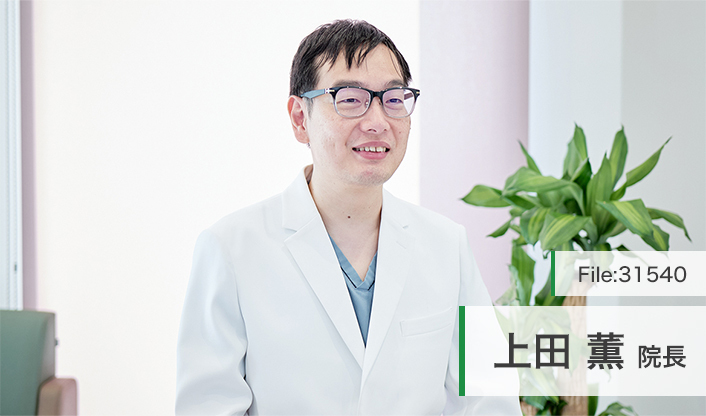 上田薫院長 駒込うえだ内科・内視鏡クリニック main