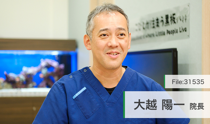 大越陽一院長 練馬・武蔵野こどもクリニック main