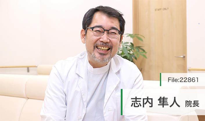 志内隼人院長 しうちプライマリ・ケアクリニック main