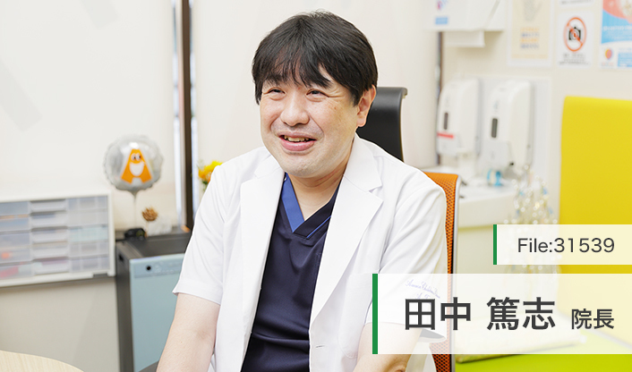 田中篤志院長 あわざこどもクリニック main