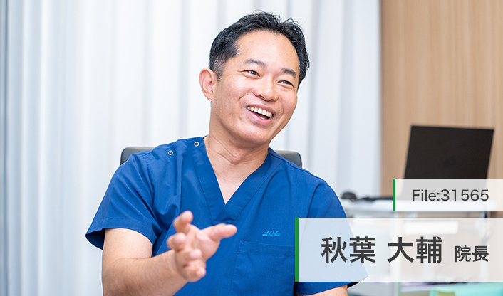 秋葉大輔院長 あきば脳神経クリニック main