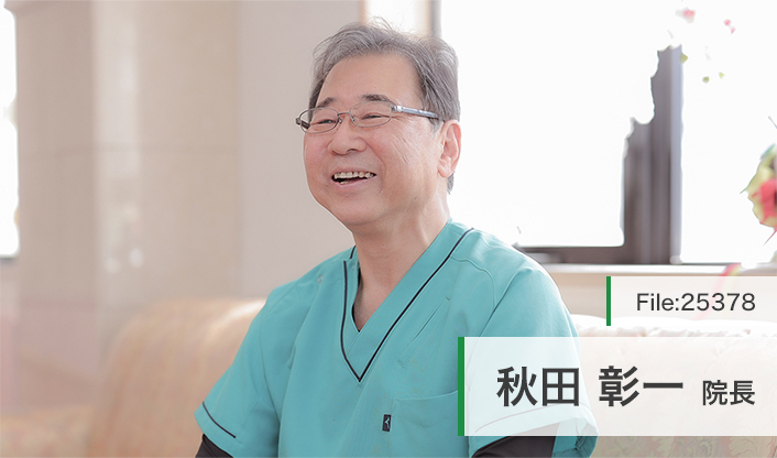 秋田彰一院長 あきた産科婦人科クリニック main
