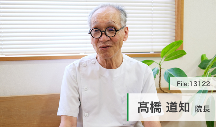 高橋道知院長 高橋クリニック main