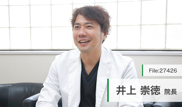 井上崇徳院長 いぶきのデンタルクリニック main