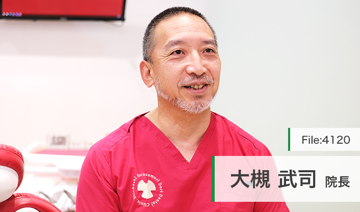 大槻武司院長 新橋烏森通り歯科 main