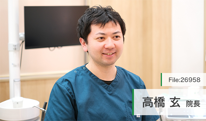 高橋玄院長 たかはしファミリー歯科・矯正歯科 main