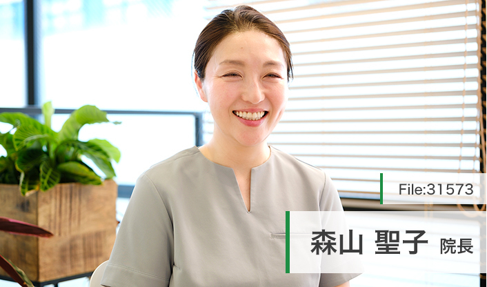 森山聖子院長 森山歯科クリニック main