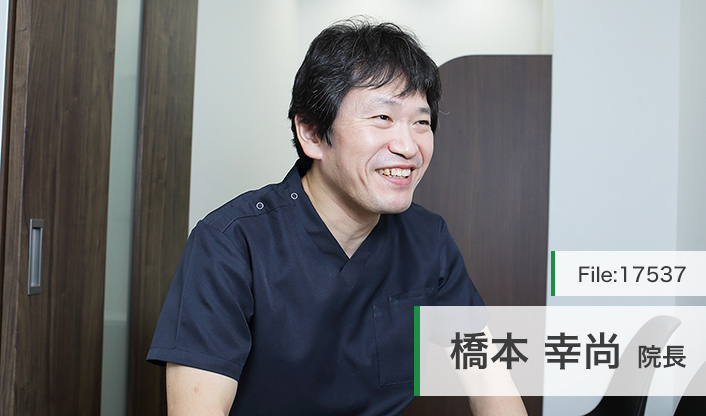 橋本幸尚院長 はしもと歯科医院 main