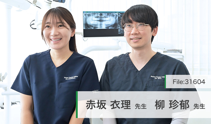 赤坂衣理先生、柳珍郁先生 なかい歯科 main