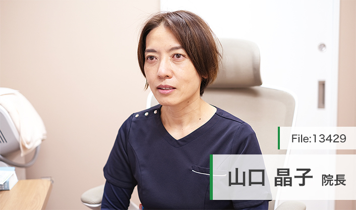 山口晶子院長 山口あきこクリニック main