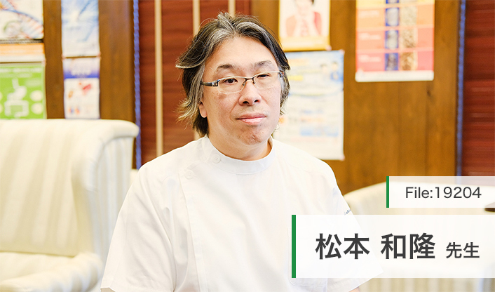 松本和隆先生 松本クリニック main