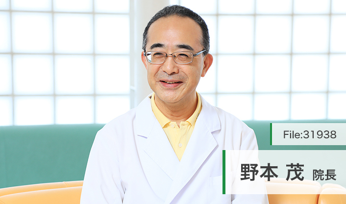 野本茂院長 のもと内科・小児科 main