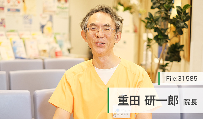重田研一郎院長 しげた総合診療クリニック main